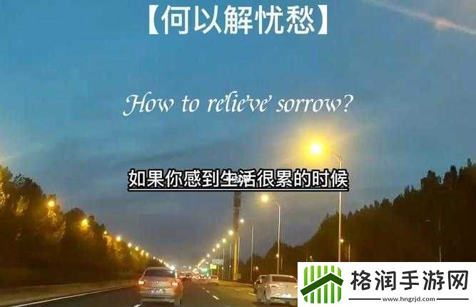 男人和女人一起愁愁愁很痛