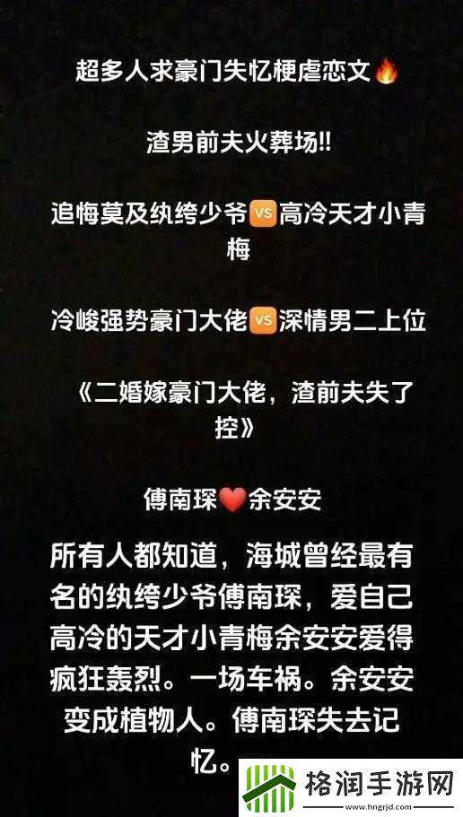 二婚后前夫又回来了1v2