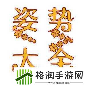 双人床上打扑克教程1.床上扑克对决