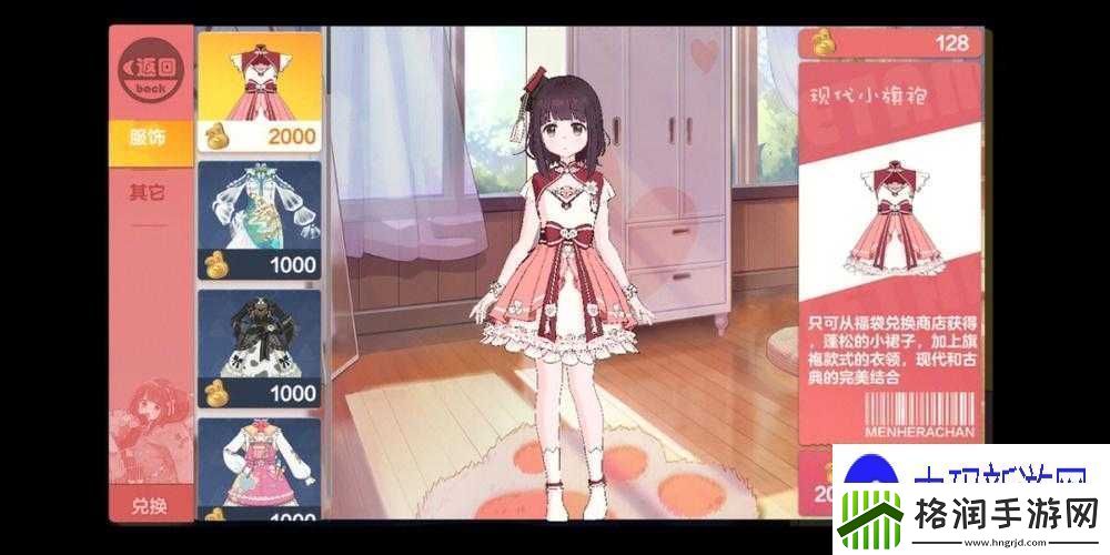 胡桃日记手游攻略详解