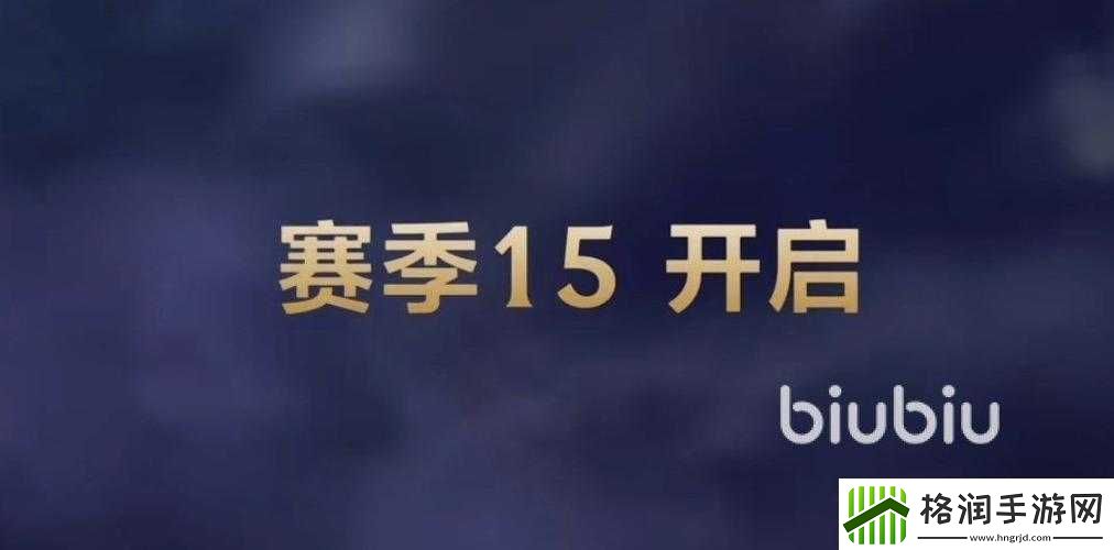 英雄联盟手游S9赛季终极落幕