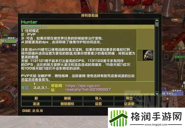 生存猎一键输出宏1.生存猎手