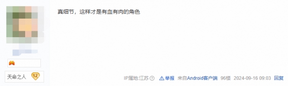 玩家评游科黑神话