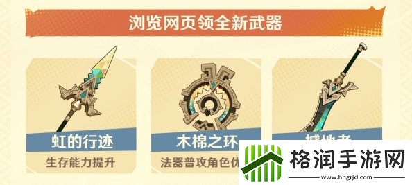 原神5.0会上线什么福利活动