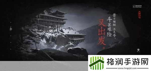 独家揭秘黑神话