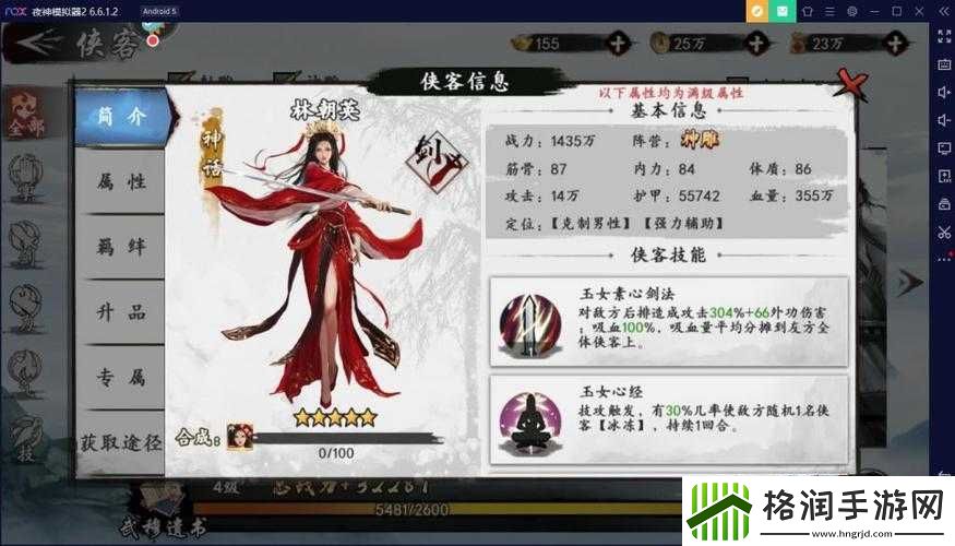 新射雕群侠传之铁血丹心平民试刀大会攻略大全