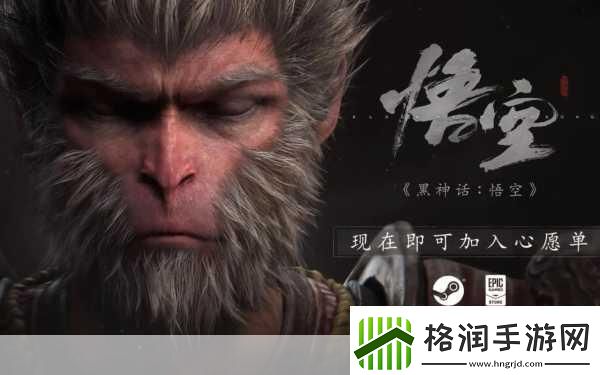 还在藏！黑神话悟空揭秘隐藏大圣套装解锁秘籍