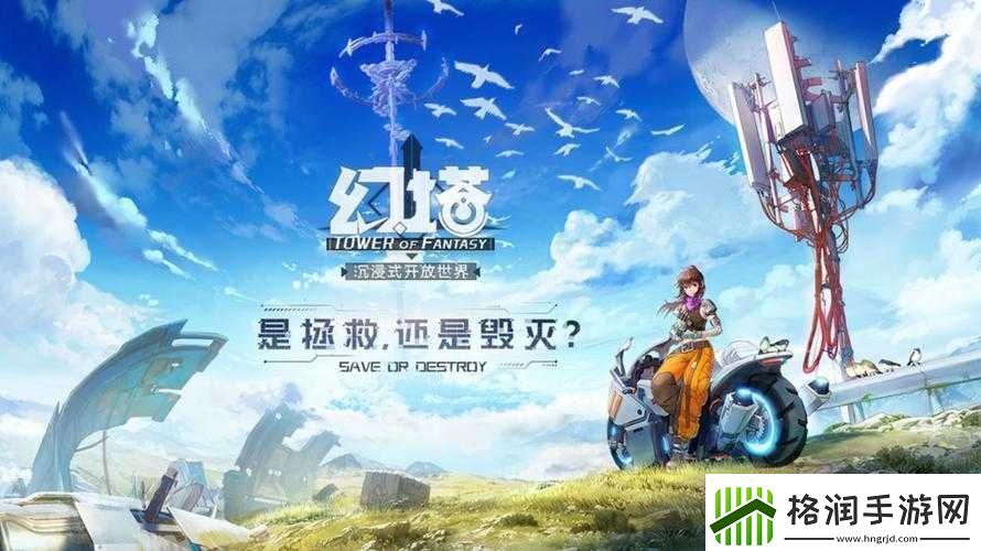 幻塔手游上线时间公布