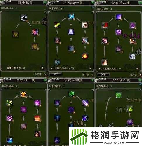 诛仙手游合欢PVP加点推荐