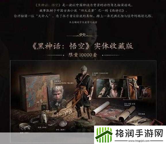 独家揭秘黑神话