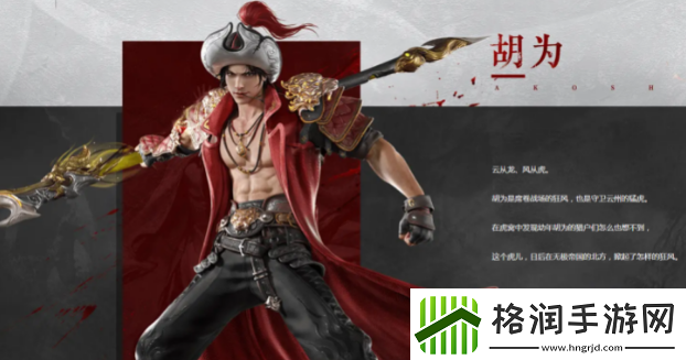 永劫无间胡为天赋怎么点