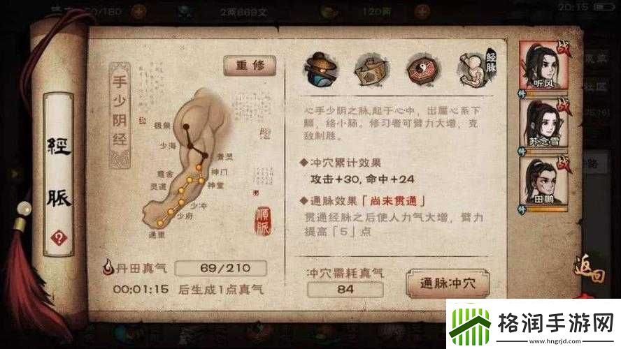 烟雨江湖方集说书人任务全流程详解