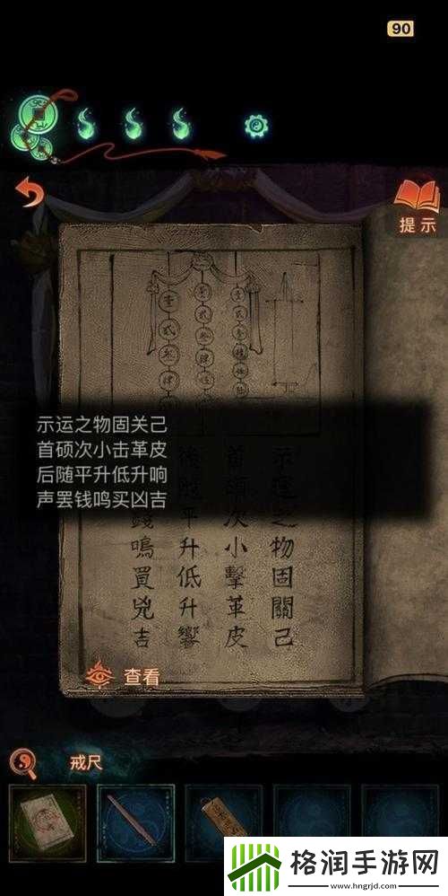 纸嫁衣7击鼓解密之正确乐章顺序揭秘