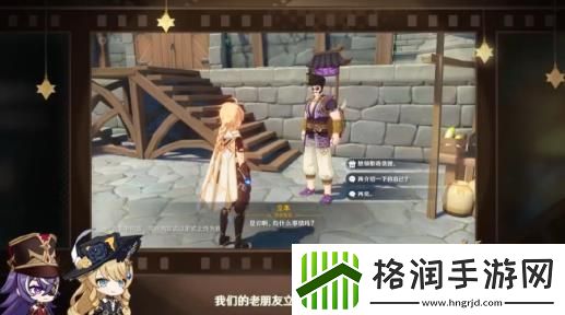 原神4.3版本立本大叔什么时候回归