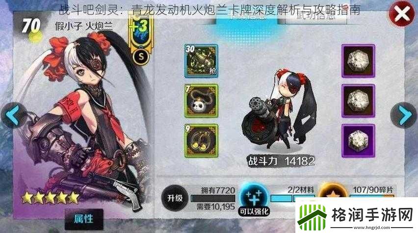 战斗吧剑灵最佳卡牌推荐