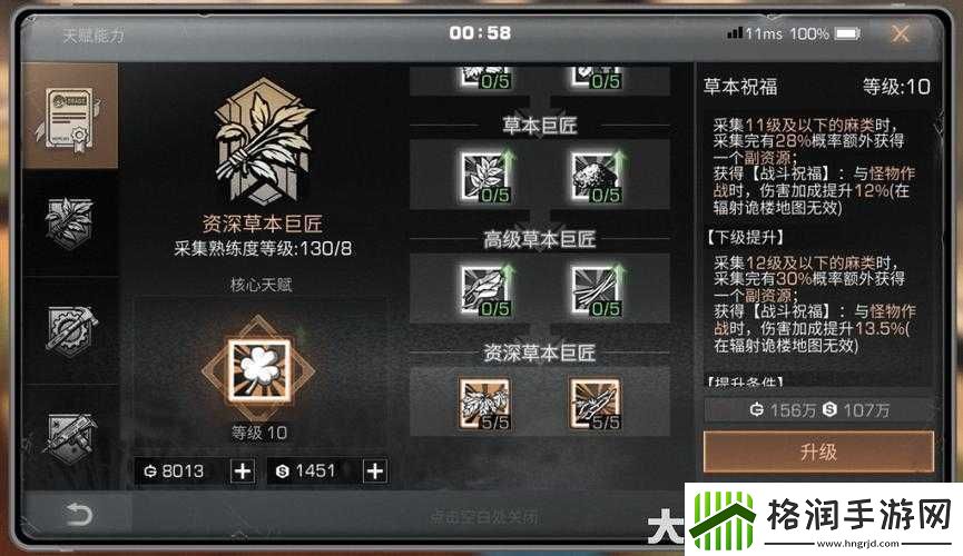 明日之后天赋点如何获取