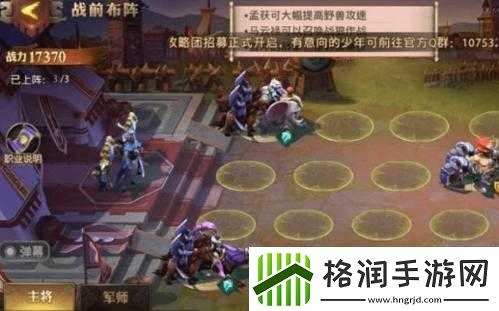 新解少年国志零兵典布阵篇