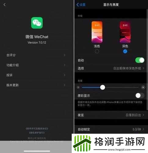 微信正式支持深色模式是怎么回事
