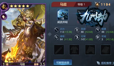 赵云在三国乱世中的非凡表现