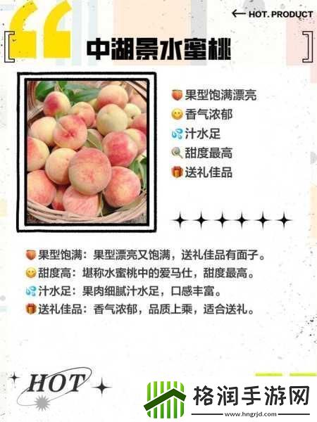 水蜜桃一三四专区1.水蜜桃的舌尖诱惑