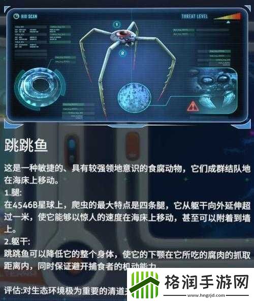 深海迷航中讨厌鬼的属性全解析美丽水世界里的独特存在