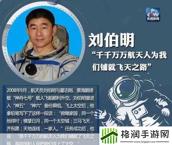 神舟十二号航天员名单揭晓