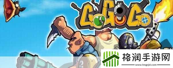 gogogo高清电影视频