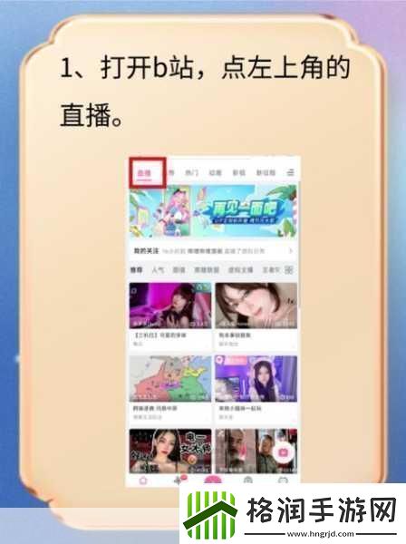 b站大全永不收费2023入口在哪里快看这里