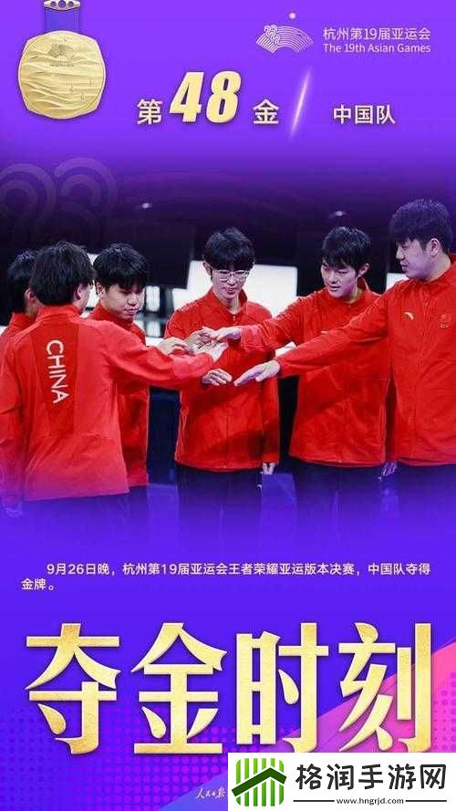 王者荣耀亚运会中国队成员名单