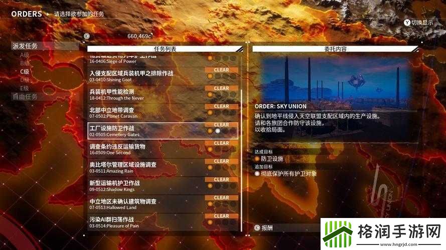 机甲战魔多人联机任务β解锁与开启任务的详细方法分享