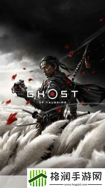 独家揭秘对马岛之魂