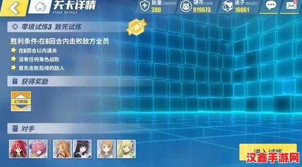 电击文库零境交错44关卡攻略