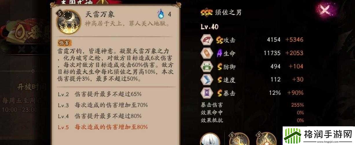 关于阴阳师须佐之男御魂选择的全面指南