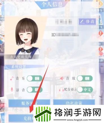 恋与制作人100000钻石激活码2024最新