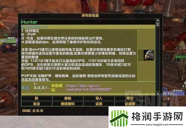 生存猎一键输出宏1.生存猎手