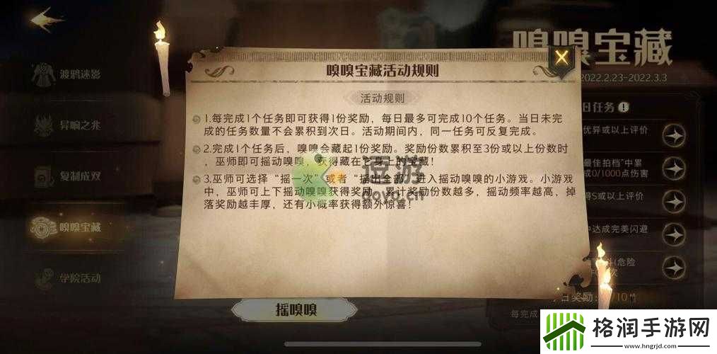 哈利波特魔法觉醒游戏攻略
