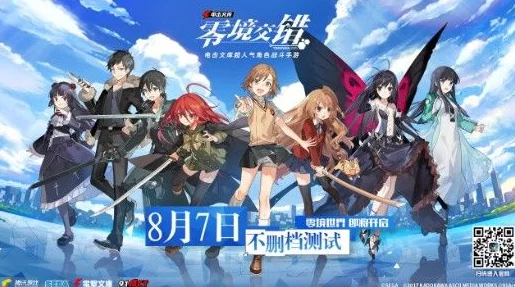 电击文库零境交错44关卡攻略