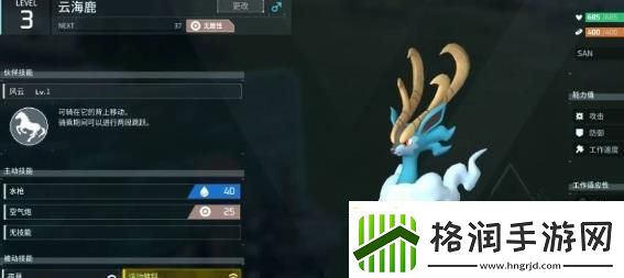 幻兽帕鲁手游陆地坐骑选哪个