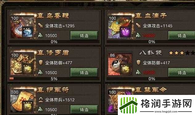 攻城掠地姜维123通关攻略