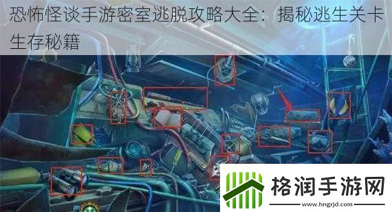 恐怖怪谈手游密室逃脱攻略大全