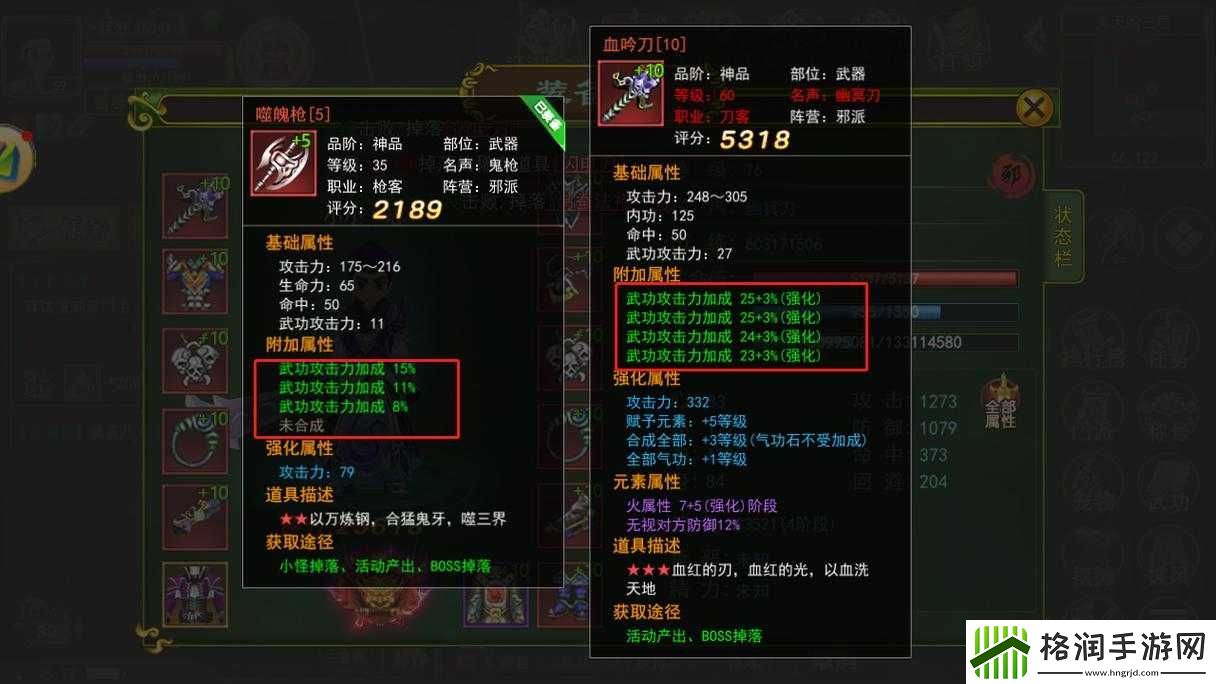 破天剑手游装备强化攻略