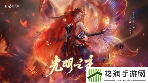 繁华如初尽显江湖本色！秋季版本今日正式开启~