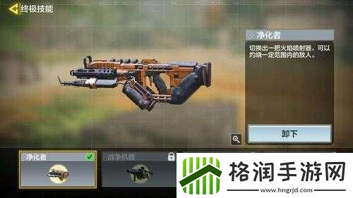 使命召唤手游新手技能怎么搭配