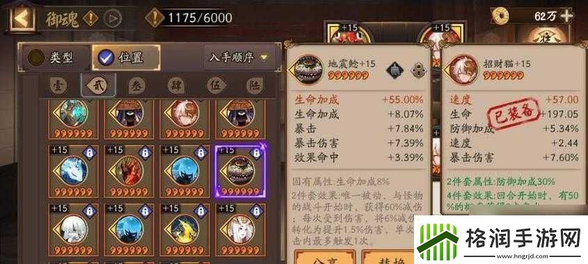 阴阳师手游凤凰火控制强势御魂组合推荐攻略