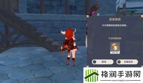 原神4.3版本立本大叔什么时候回归