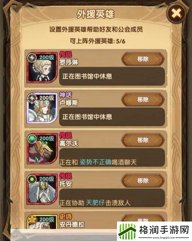 剑与远征悬赏栏是否要刷新及建议