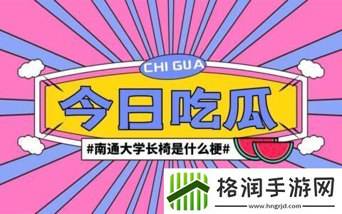 “吃瓜不休”潮流背后