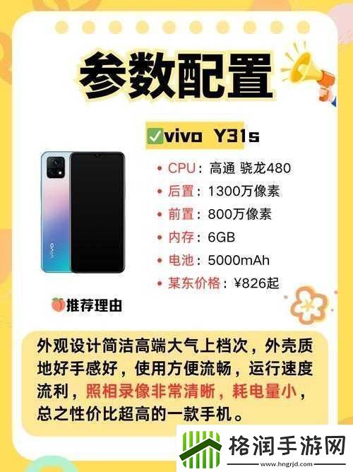 一级成色好的y31s标准版测评