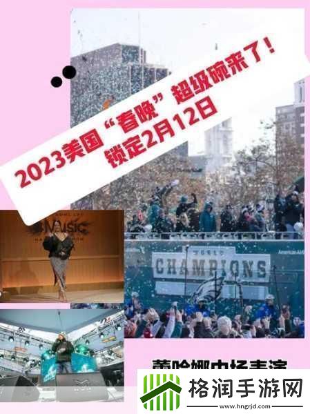 超级碗2023什么时候开始超级碗2023开始时间介绍全网期待的体育盛事