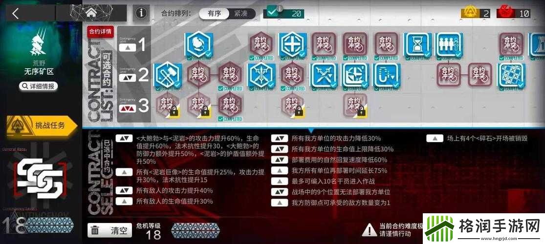 明日方舟无序矿区低配攻略